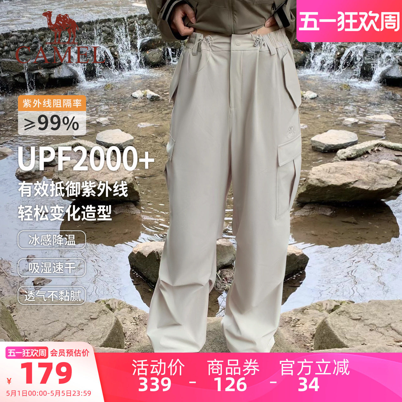 骆驼女装速干工装机能裤女春夏宽松休闲阔腿裤子女束脚防晒伞兵裤