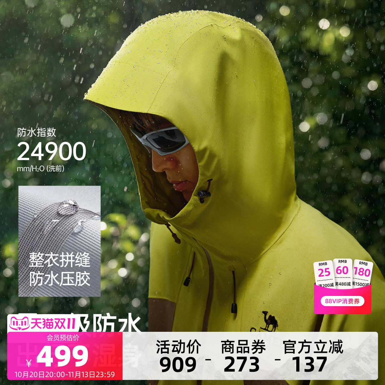 骆驼男装三合一冲锋衣