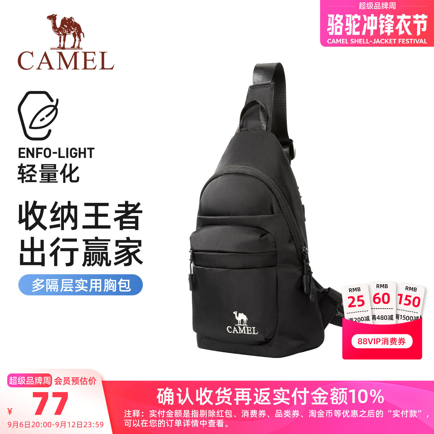 骆驼轻便通勤斜挎包学生腰包
