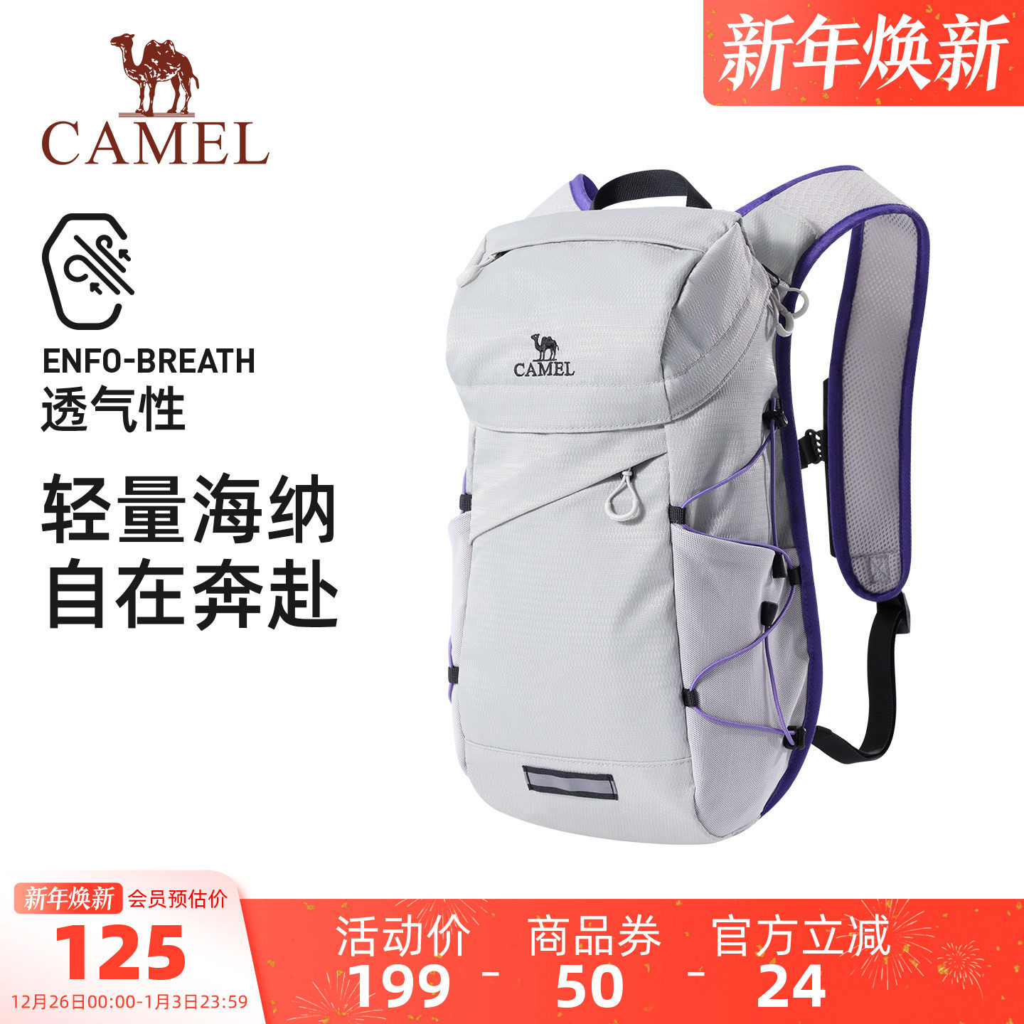 骆驼轻量化户外双肩包运动徒步爬山登山包轻便透气背包