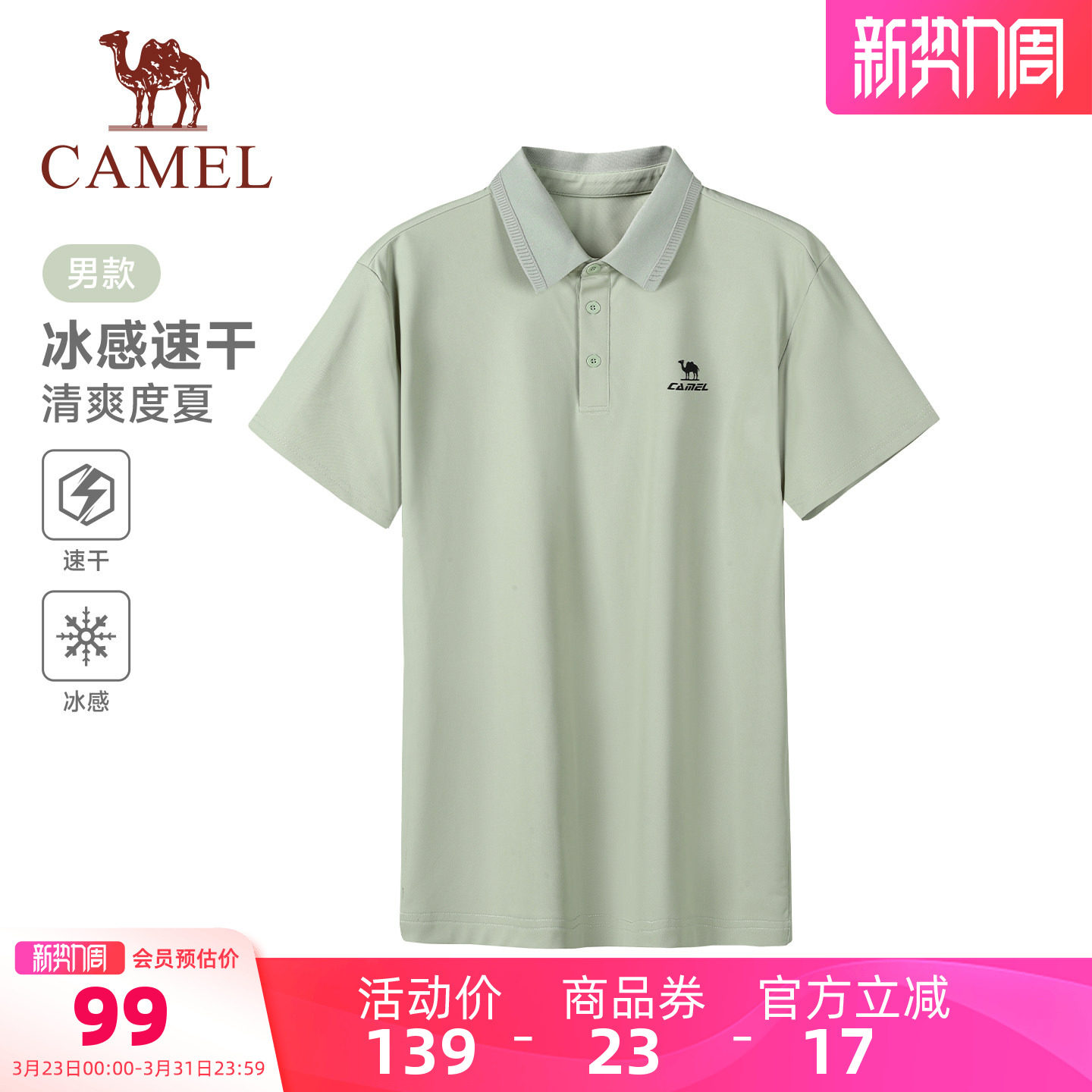 骆驼运动速干polo衫男2026夏季短袖t恤翻领宽松休闲百搭商务上衣