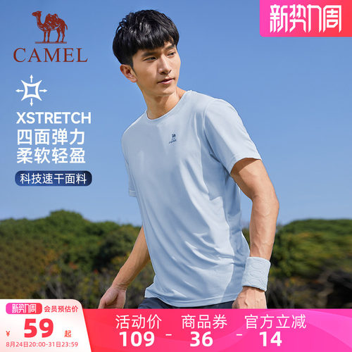 骆驼运动速干衣男士夏季短袖女
