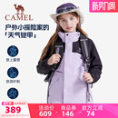 小骆驼儿童冲锋衣三合一防风防水户外加绒滑雪服男女童登山服外套
