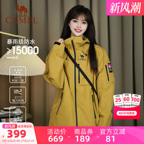 【王俊凯同款】骆驼冲锋衣三合一