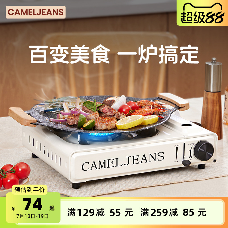 卡式炉户外露营野炊装备全套