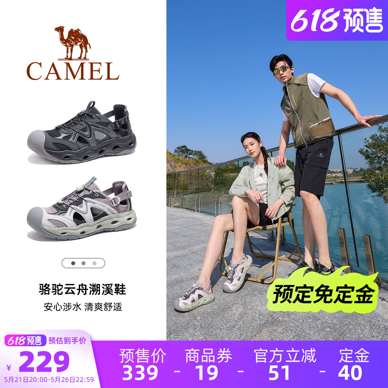 骆驼云舟溯溪鞋凉鞋女男夏季轻便防滑透气涉水户外沙滩徒步洞洞鞋