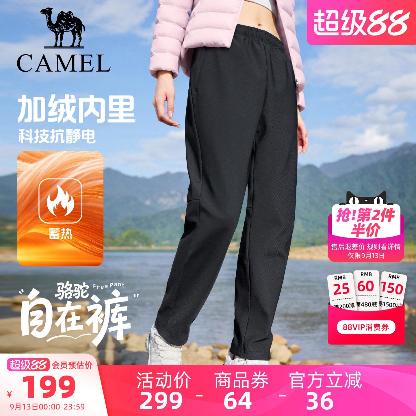 骆驼运动自在裤女生秋冬季新款