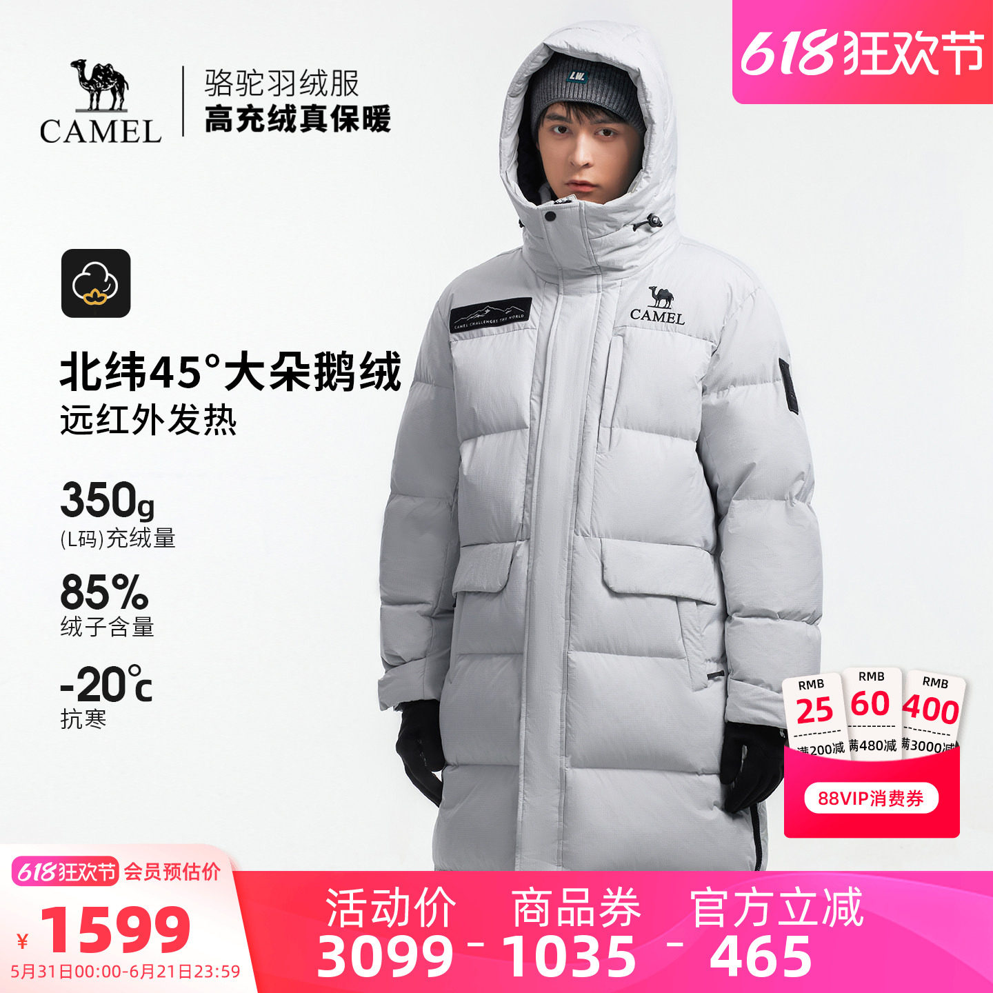 【鹅绒】骆驼户外极寒羽绒服冬季新款女款男款长款加厚保暖面包服