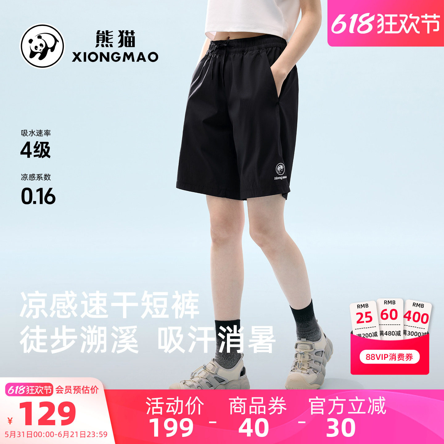 骆驼熊猫速干裤女运动短裤春夏薄款2026新款户外徒步登山溯溪裤子