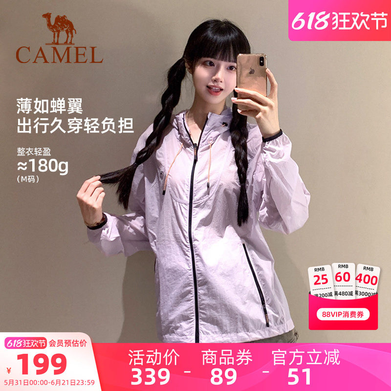 骆驼熊猫女装防晒衣女款防紫外线夏季小个子漂亮轻薄防晒外套紫色