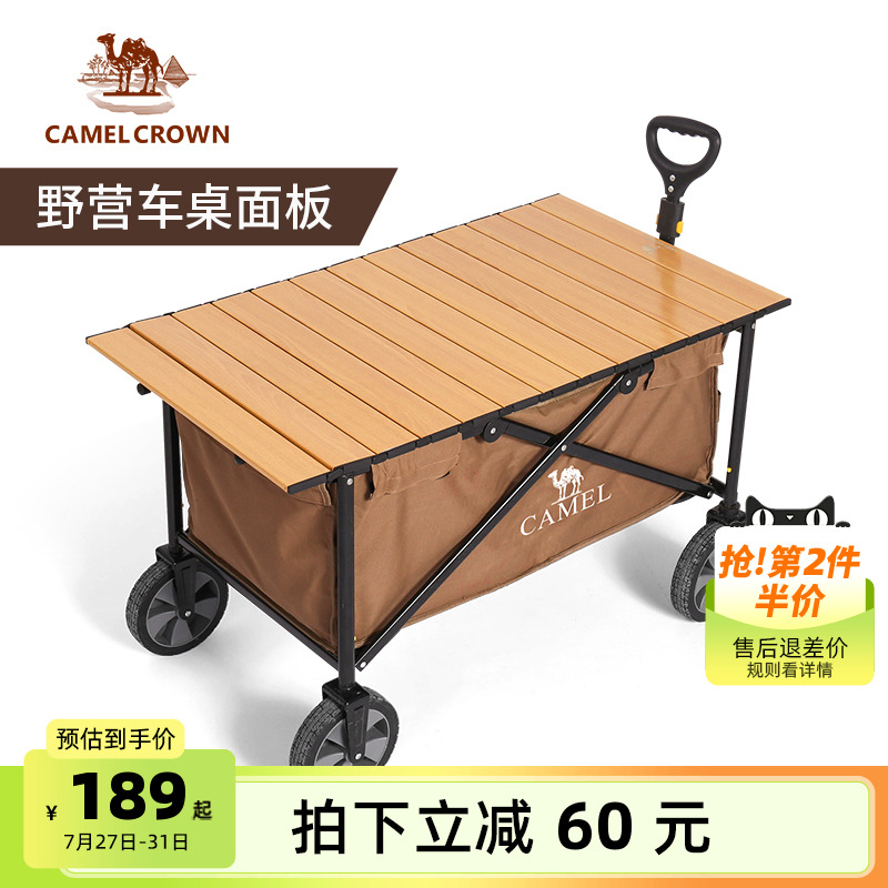 camel营地车铝合金折叠桌板