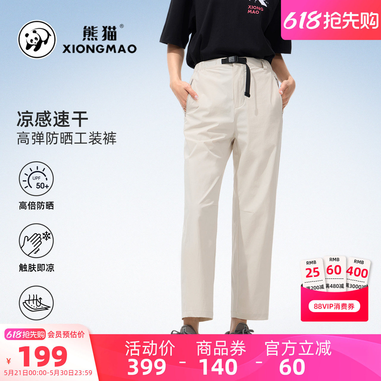骆驼女装速干裤春夏新款防晒透气凉感垂坠感机能风九分休闲工装裤