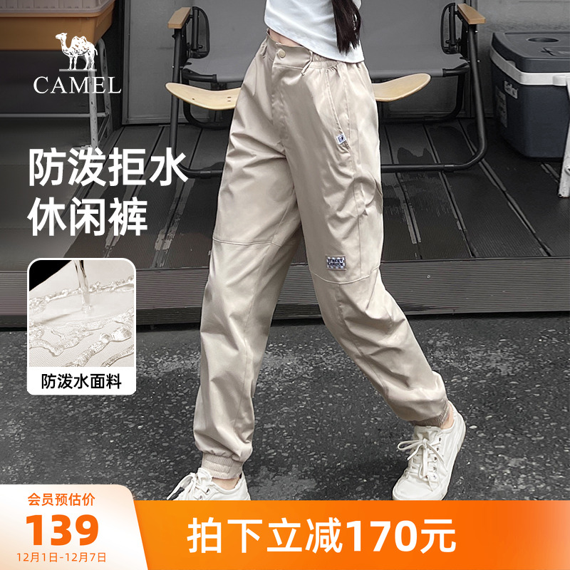 骆驼户外休闲裤女2025春夏防水宽松卫裤束脚工装裤登山运动长裤男