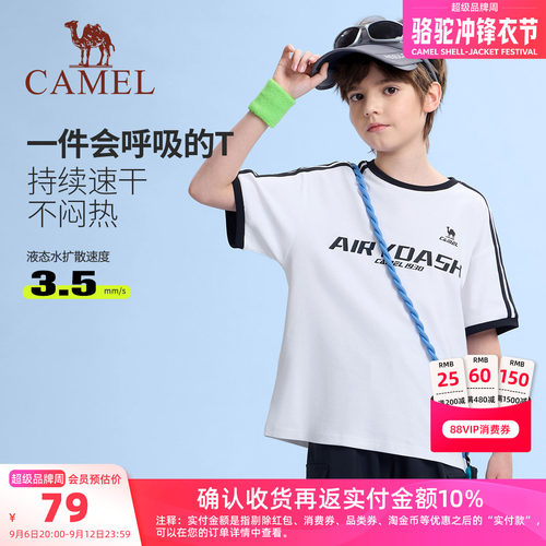Camel/骆驼儿童T恤男童上衣