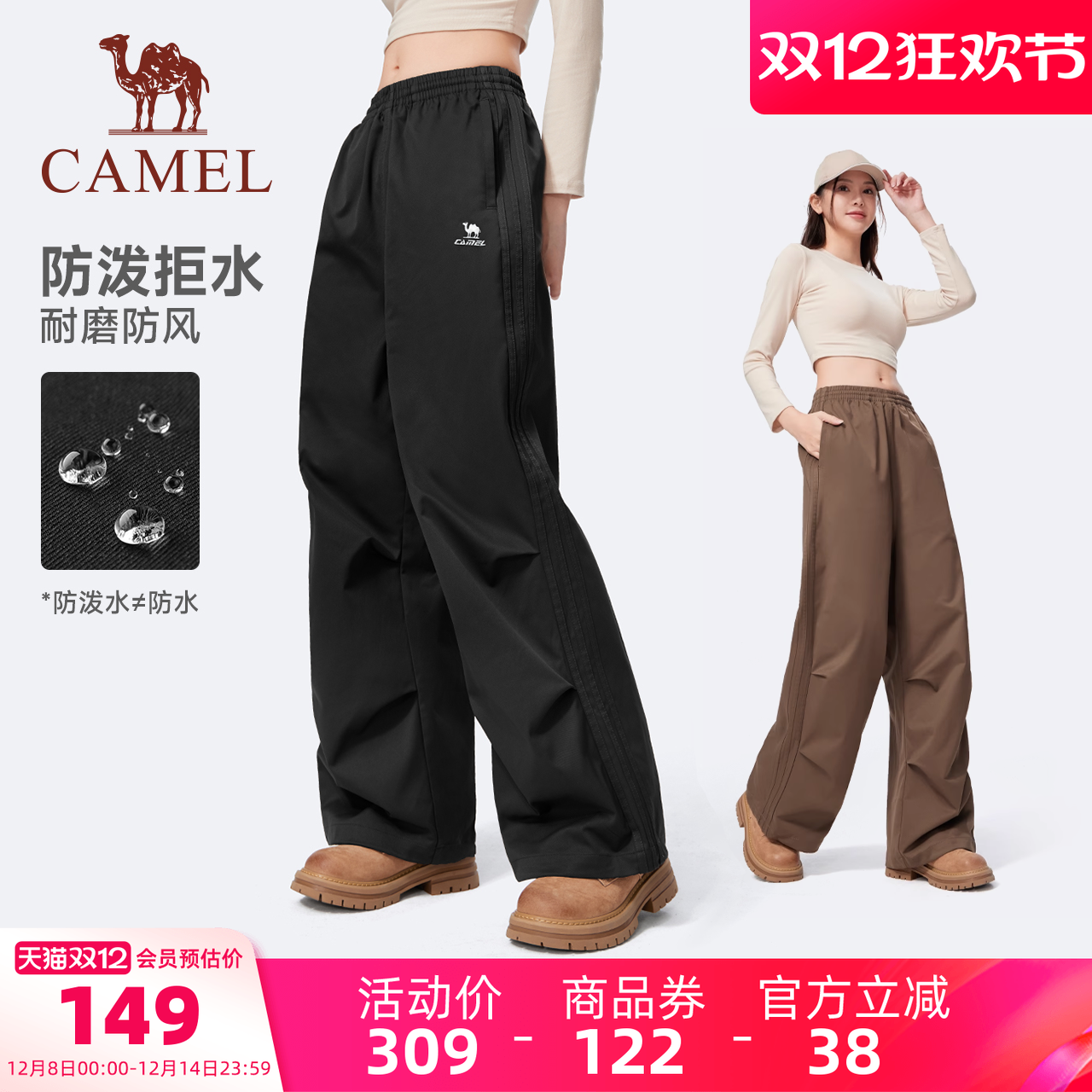 骆驼户外直筒防泼水登山裤