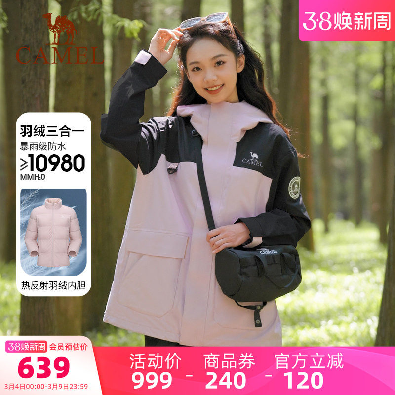 骆驼女装羽绒服冲锋衣2025秋冬新款保暖羽绒内胆可拆卸两件套