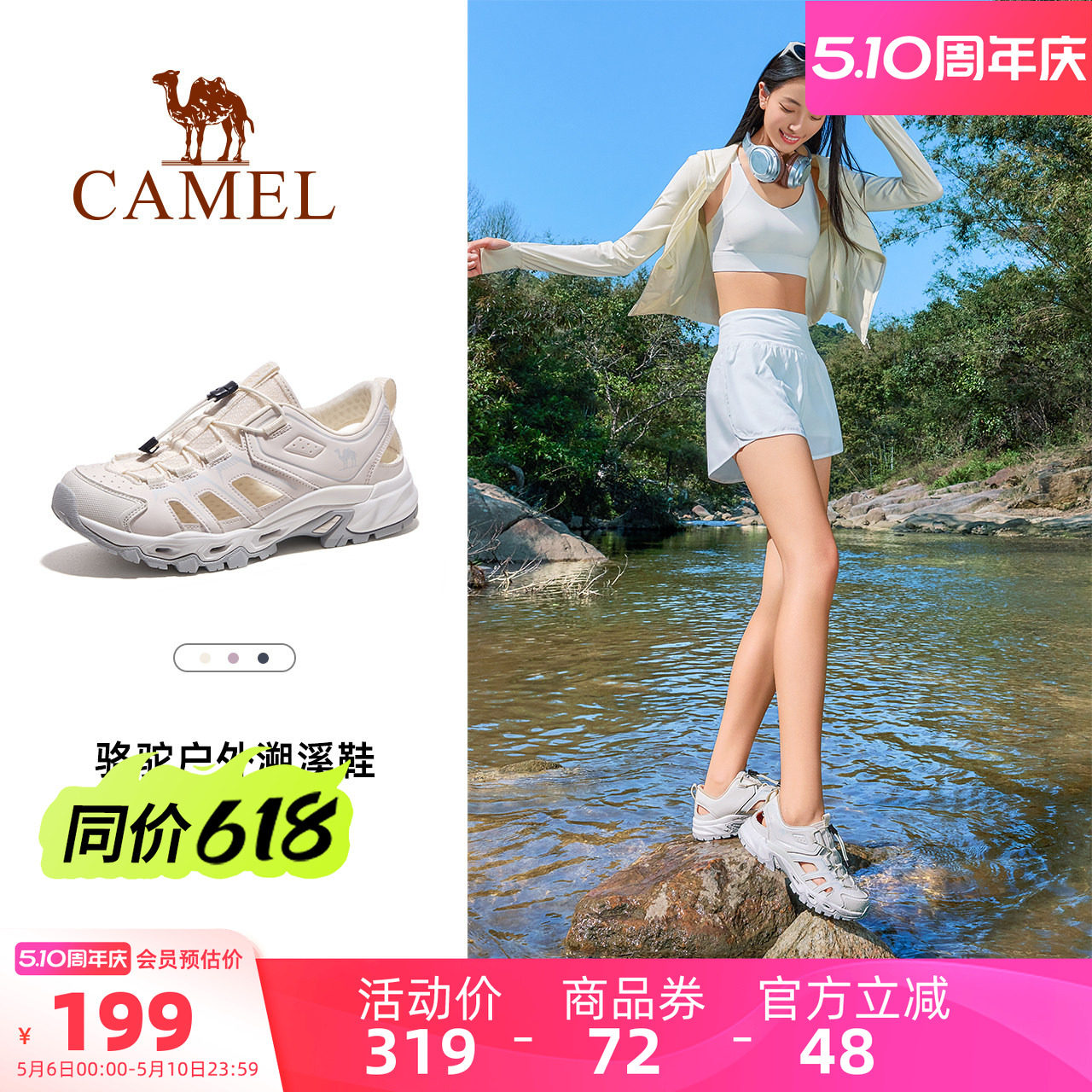 骆驼女鞋2026夏季新款户外运动凉鞋女款透气镂空沙滩鞋涉水溯溪鞋