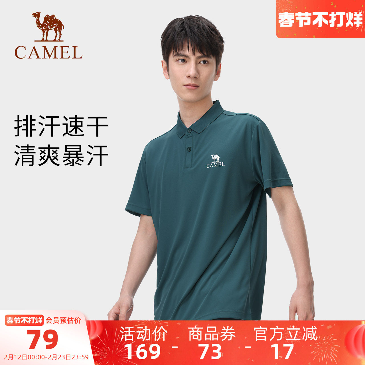 骆驼男装短袖polo衫男商务t恤时尚透气速干衣轻薄上衣男夏季新款