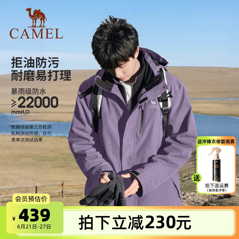 骆驼夜紫冲锋衣男女新款三合一户外防风防水旅游爬山登山服装外套