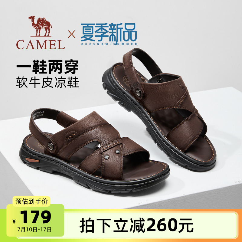 骆驼男鞋2025夏季新款舒适软底牛皮透气两穿耐磨商务休闲爸爸凉鞋