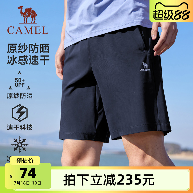 骆驼运动短裤男夏季速干冰丝防晒跑步健身裤户外宽松男裤五分裤女