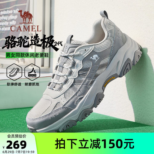 骆驼造极2代男鞋2026春夏运动鞋