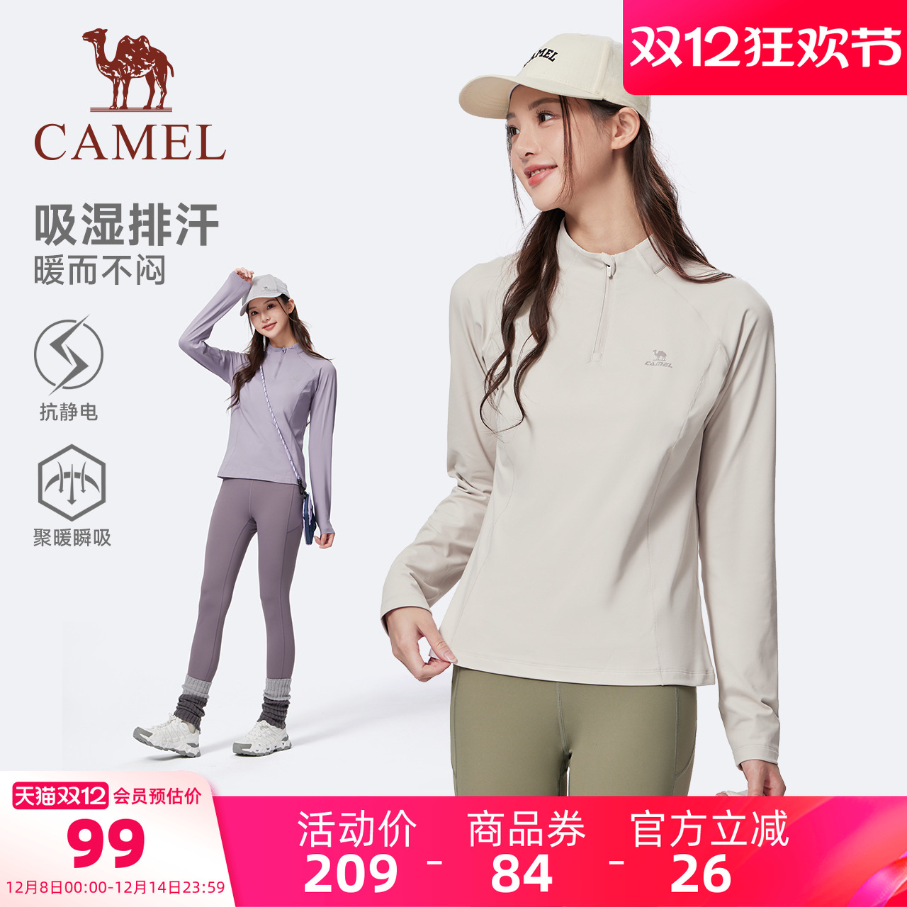 骆驼运动立领长袖T恤加绒速干衣女2025秋冬新款瑜伽服跑步上衣男