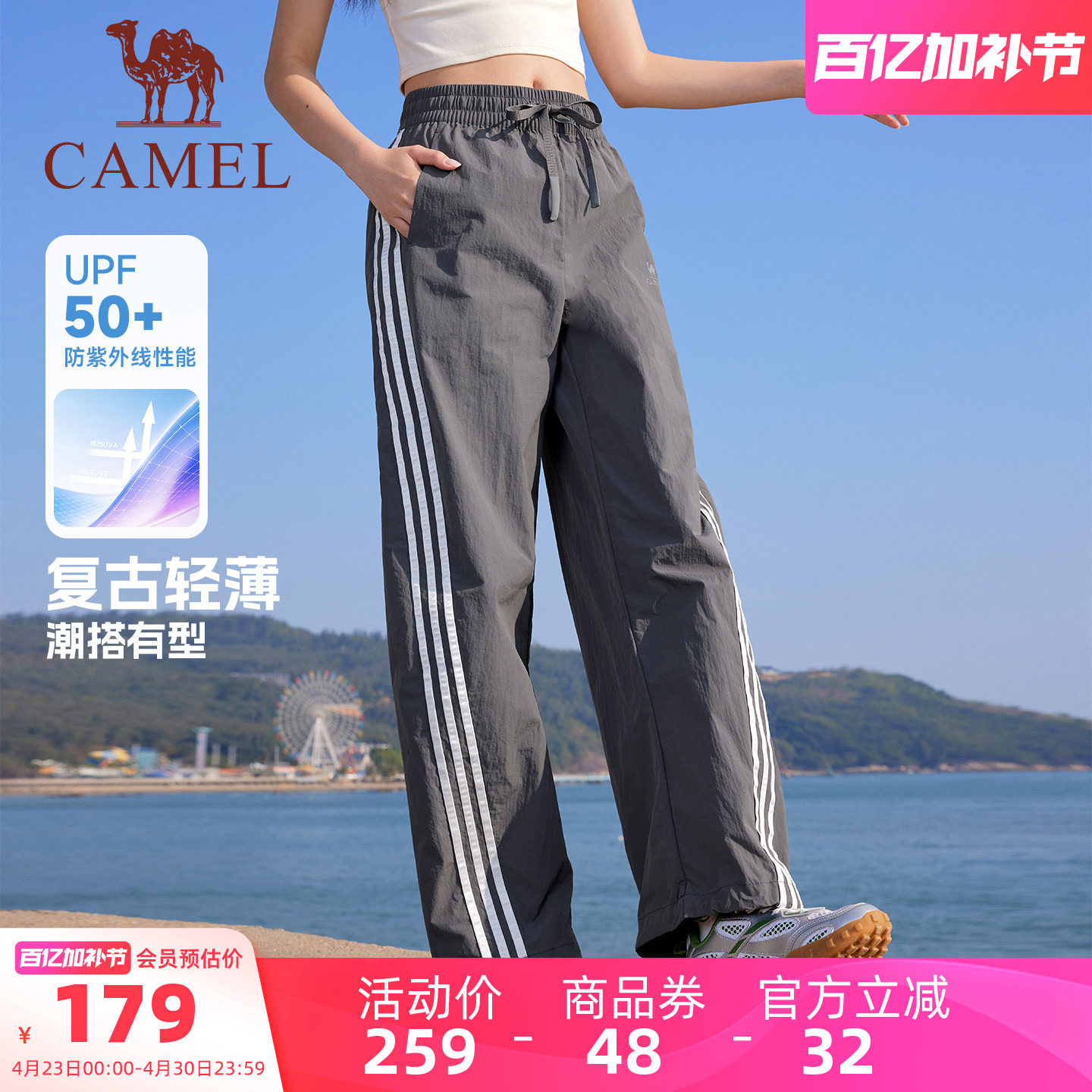 骆驼漫游运动休闲裤女三条纹香蕉扭扭裤夏季宽松美式复古直筒裤