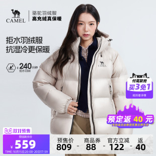 [双11预售]骆驼黑钻5PRO女装羽绒服短款冬季加厚保暖羽绒面包服
