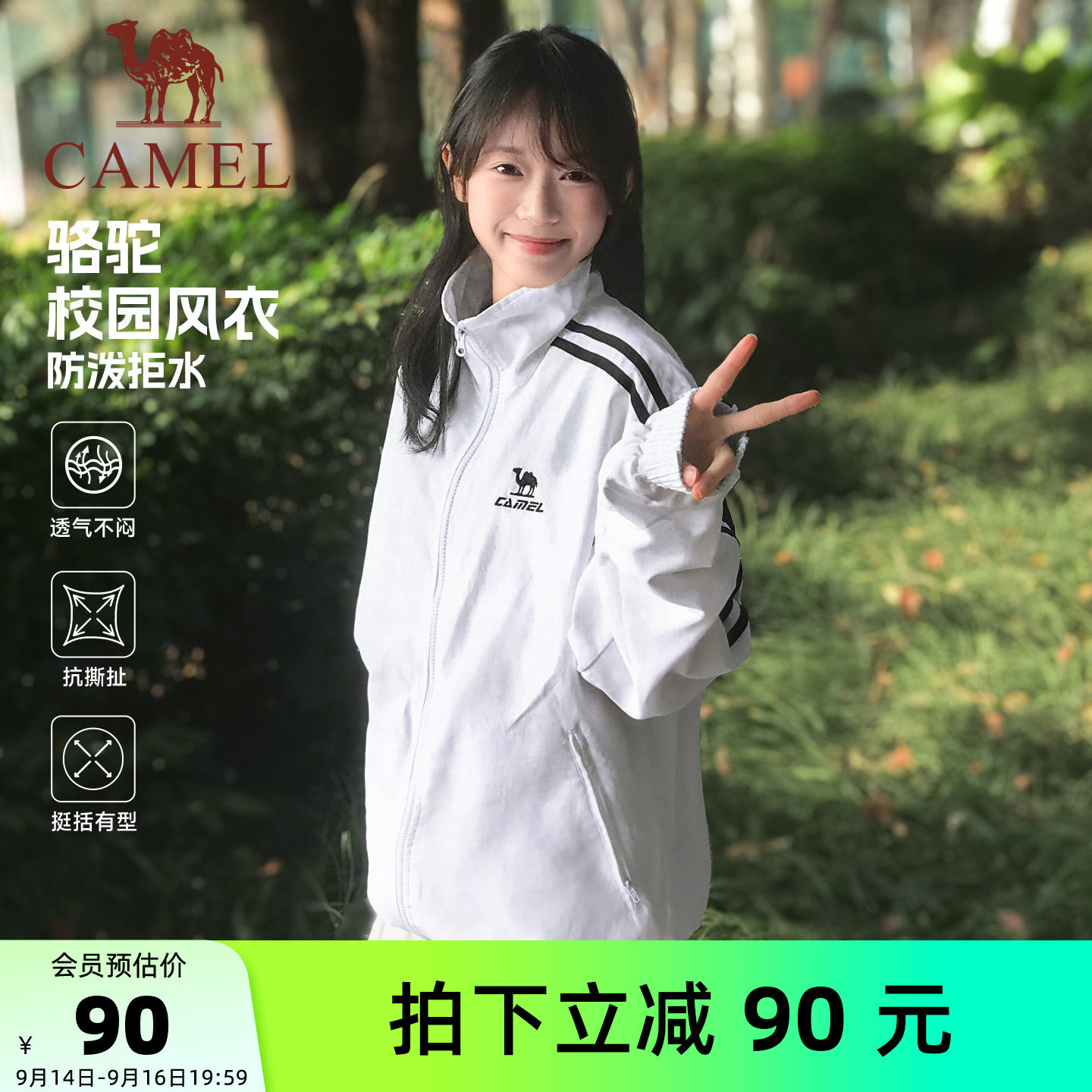 骆驼校园风衣系列全地形情侣外套图片