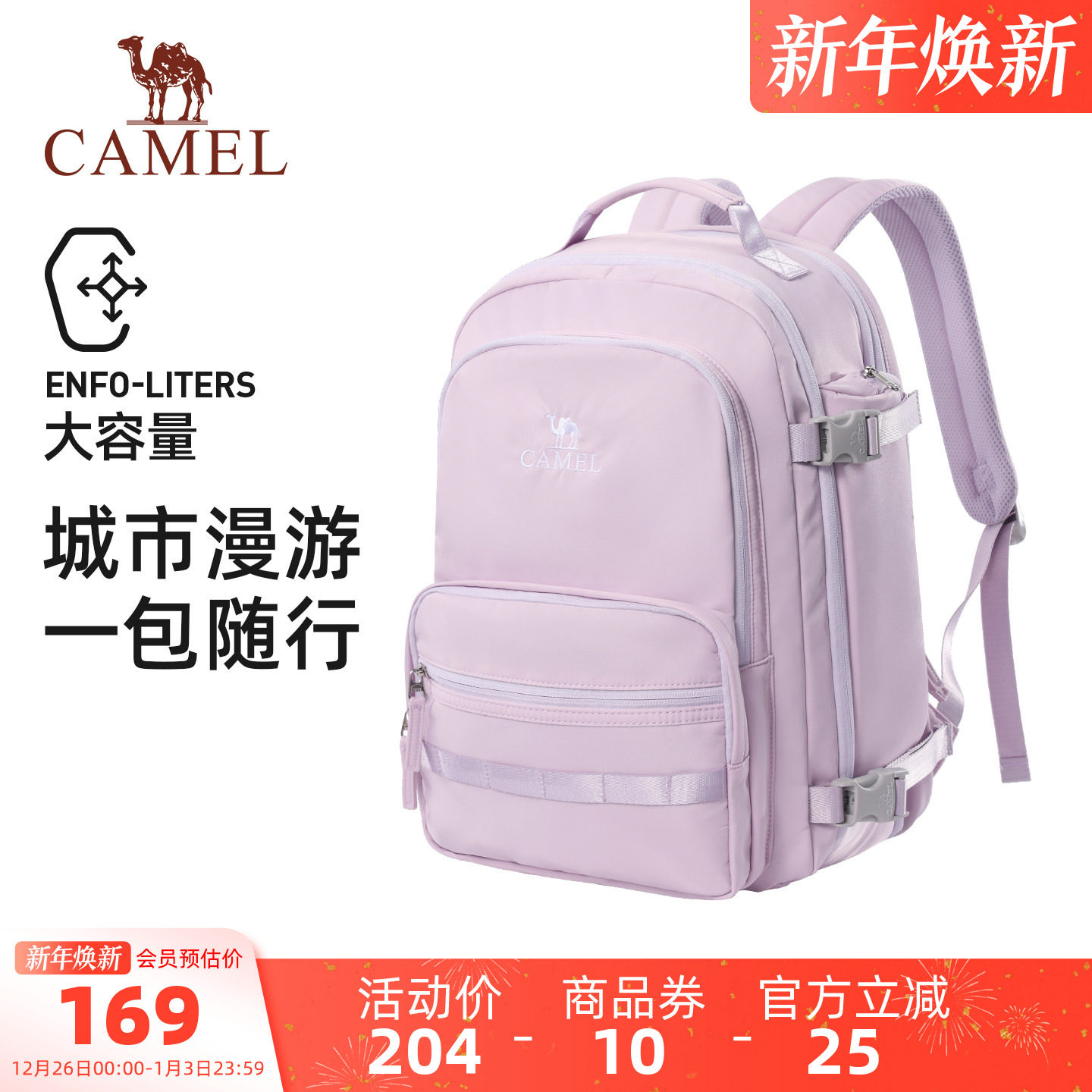 【一包出行】骆驼旅行大容量双肩包母婴外出出游轻便妈妈咪包背包