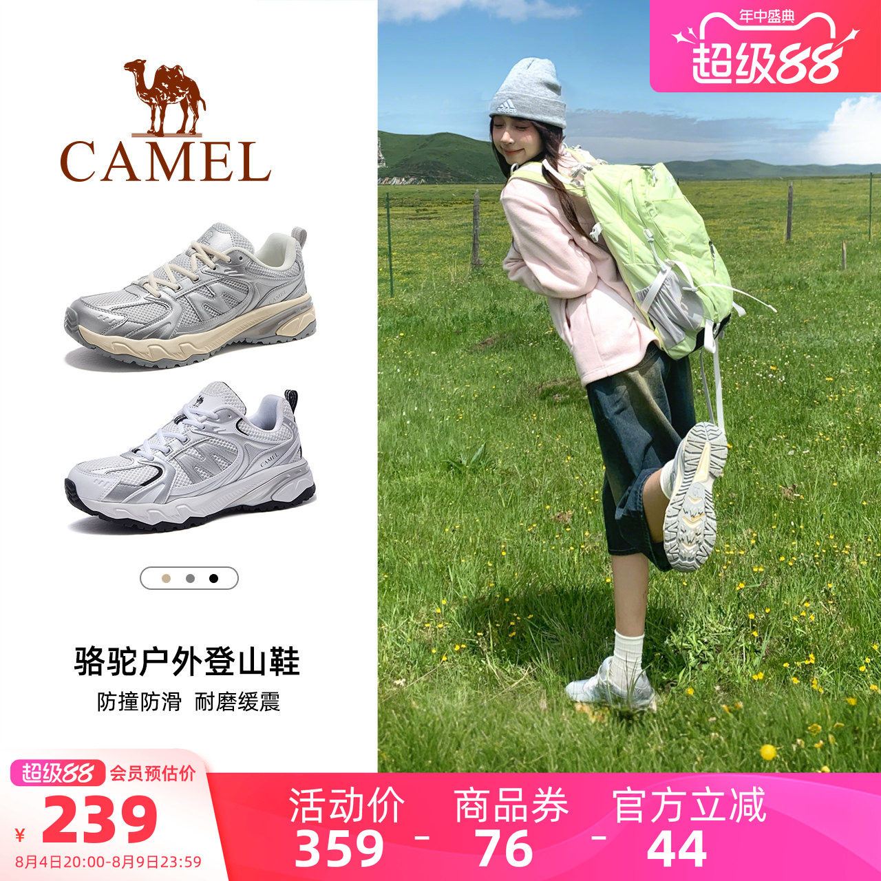 骆驼盘龙运动鞋王俊凯同款 131元 - 86线报