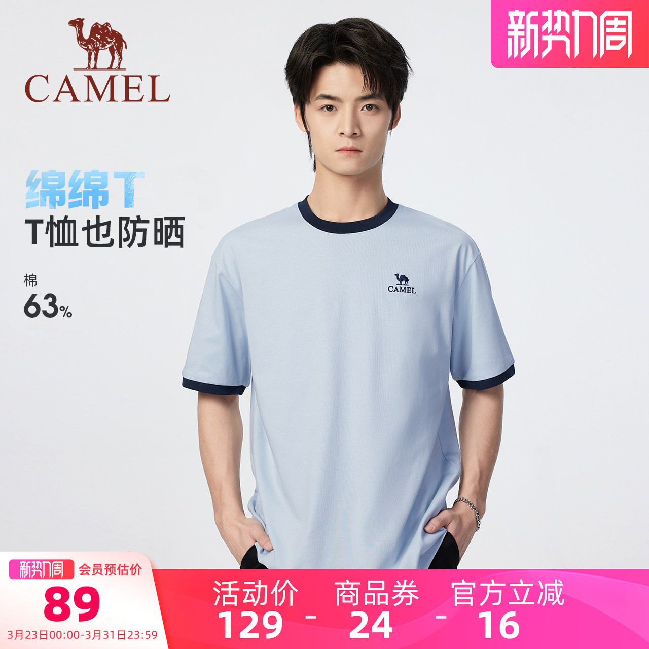 【绵绵T】骆驼男装短袖T恤速干透气户外运动男款打底春夏宽松抗菌