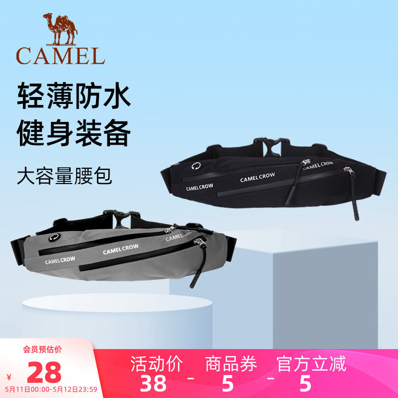 骆驼跑步手机腰包男女多功能运动腰带健身户外装备迷你隐形手机袋