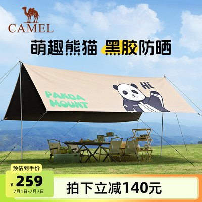 萌趣熊猫户外遮阳天幕