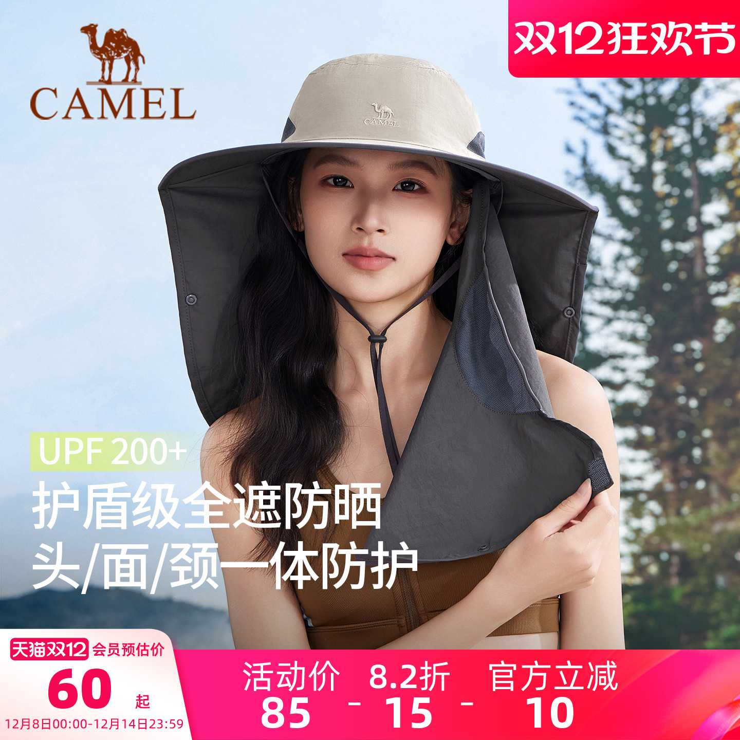 骆驼全方位渔夫帽男钓鱼春夏