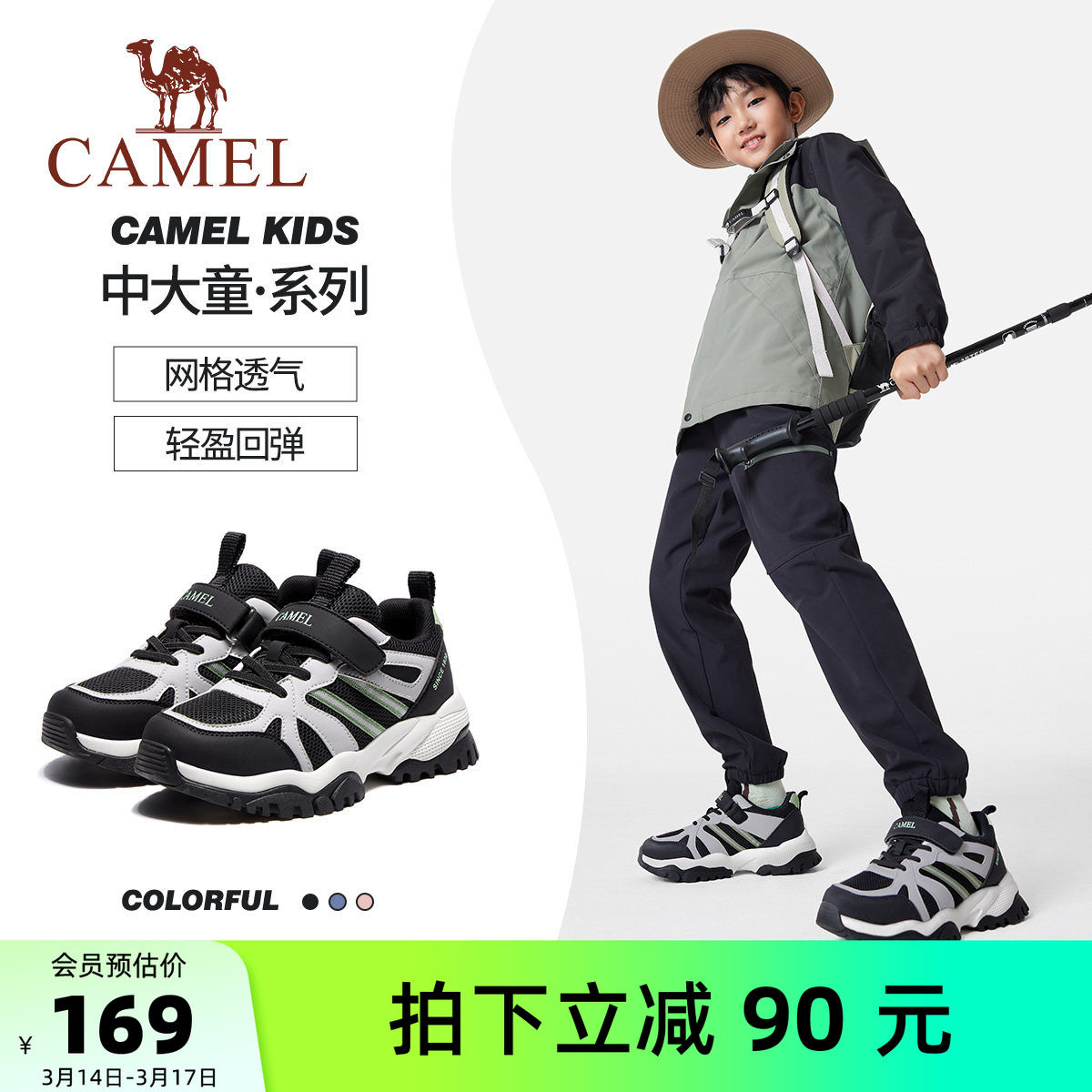 小骆驼运动鞋男女款2026轻便耐磨防滑儿童跑步鞋透气男童登山鞋