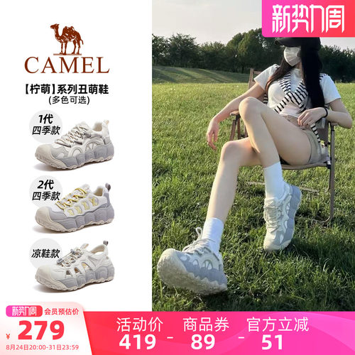 迪丽热巴同款骆驼柠萌户外休闲鞋丑萌鞋女鞋徒步鞋女款老爹鞋子女