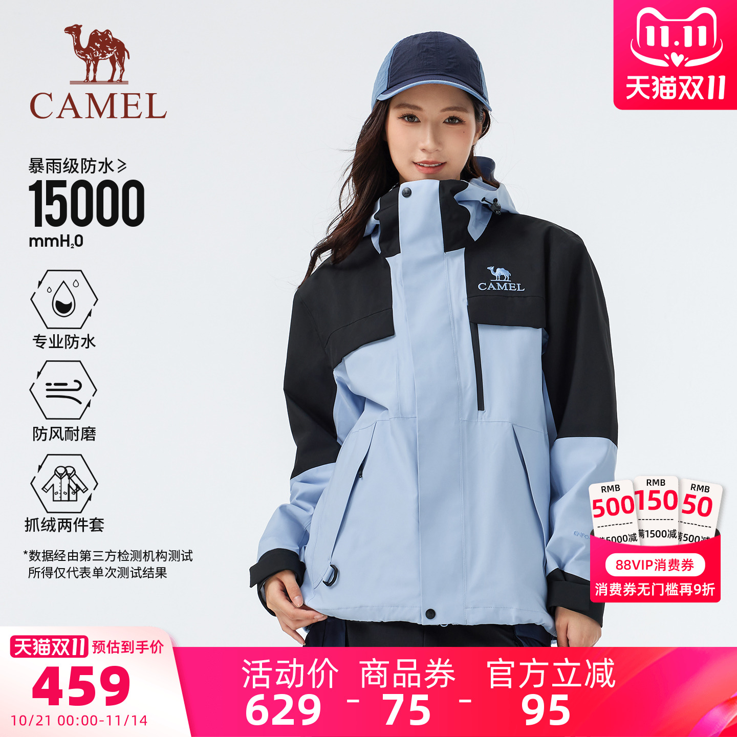 骆驼雨神风暴铠甲冲锋衣男女三合一可拆卸防水外套2025新款登山服