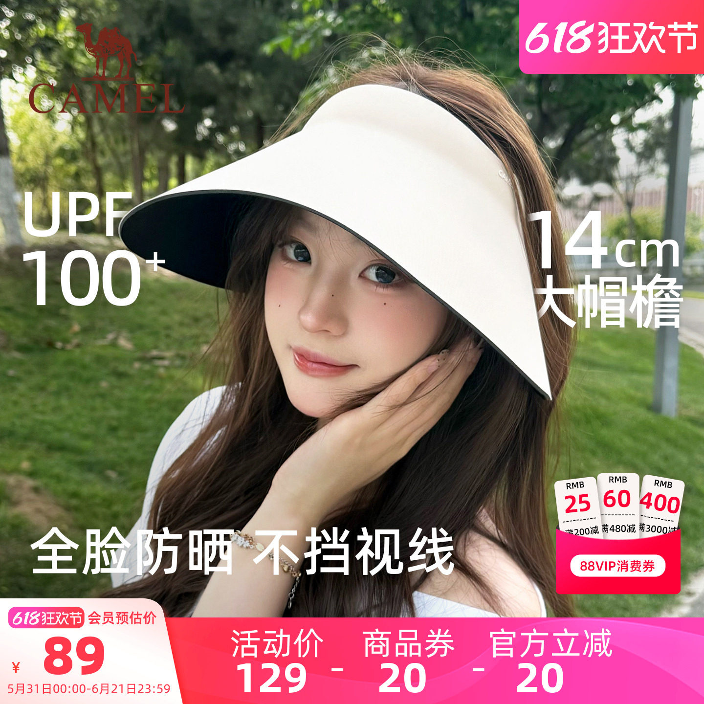 骆驼超广角防晒帽女夏季防紫外线显脸小骑车大帽檐遮阳帽子空顶帽