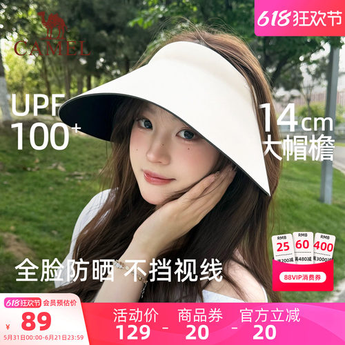 骆驼大檐防晒空顶帽显脸小