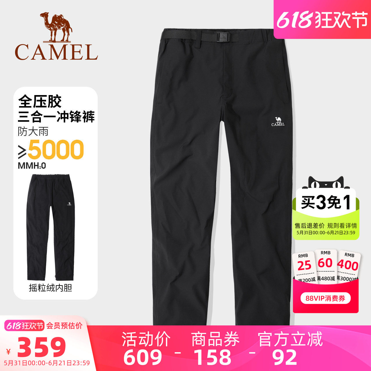 骆驼男装户外秋冬防风防水摇粒绒抓绒内胆保暖裤男士宽松休闲黑色