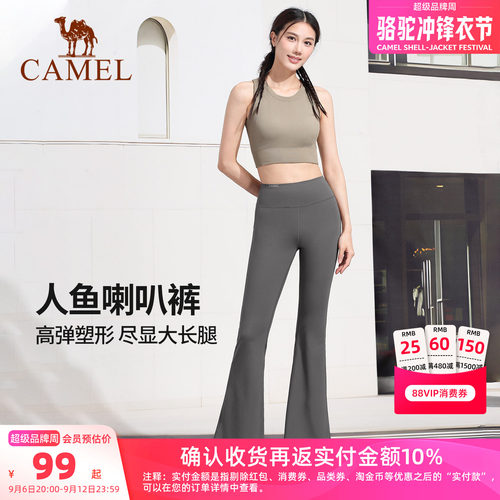 骆驼微喇叭瑜伽裤女款秋季高腰提臀显瘦防晒外穿修身休闲训练长裤