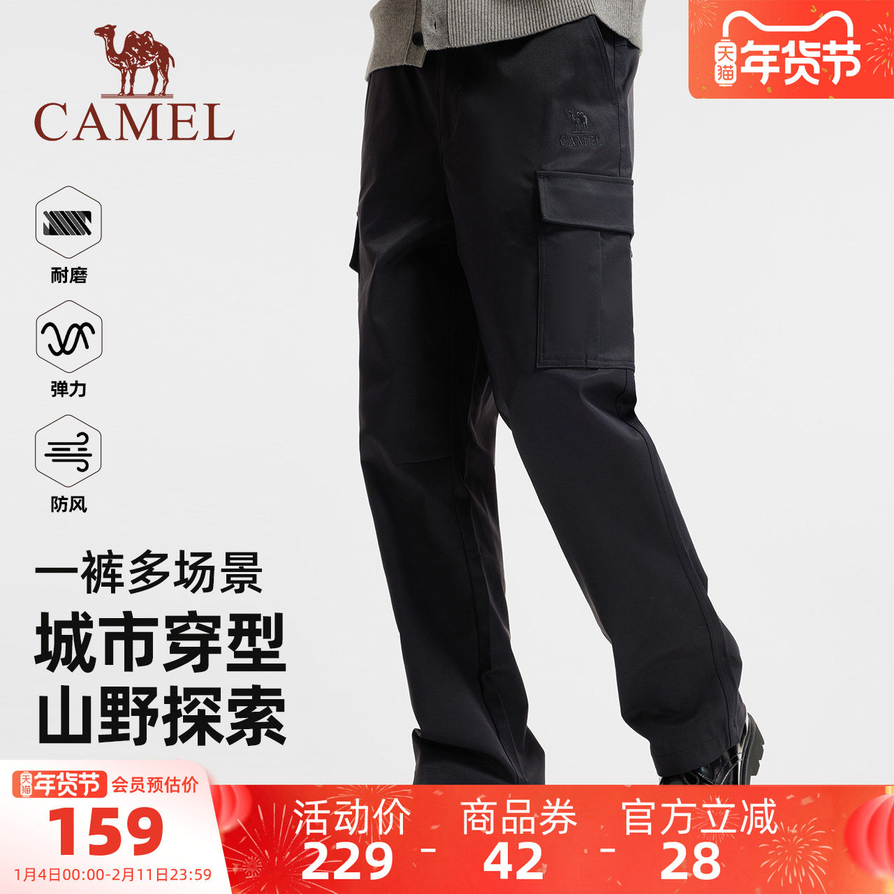 骆驼男装休闲裤2025新款男款工装直筒宽松户外高端多口袋运动阔腿,男装,休闲裤,淘宝优惠券,粉丝福利购,淘宝优惠卷