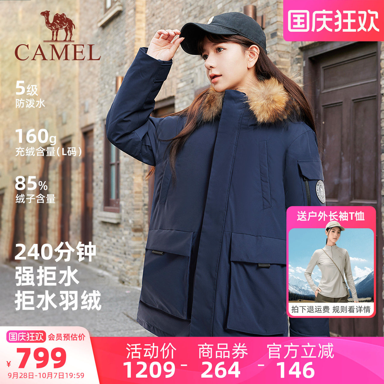 骆驼女装大毛领羽绒服女中长款2026冬季保暖防风工装派克服外套男