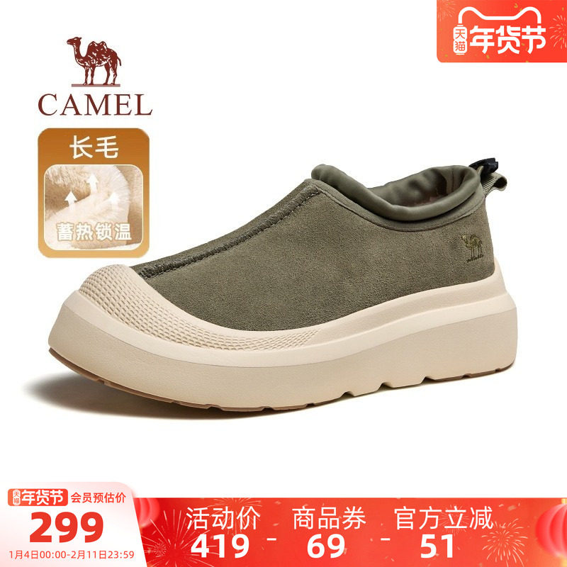 骆驼踏雪男鞋冬季新款加绒保暖防滑休闲东北棉鞋情侣户外雪地靴女,流行男鞋,时尚休闲鞋,淘宝优惠券,粉丝福利购,淘宝优惠卷