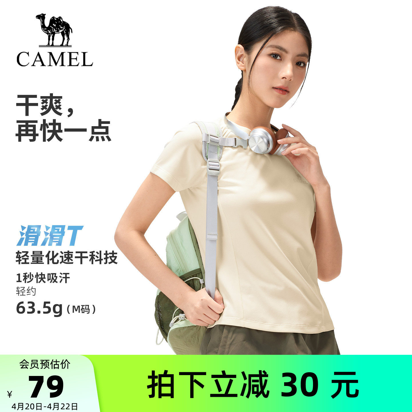 [滑滑T]骆驼户外速干T恤男26春夏短袖弹力透气吸汗运动上衣女