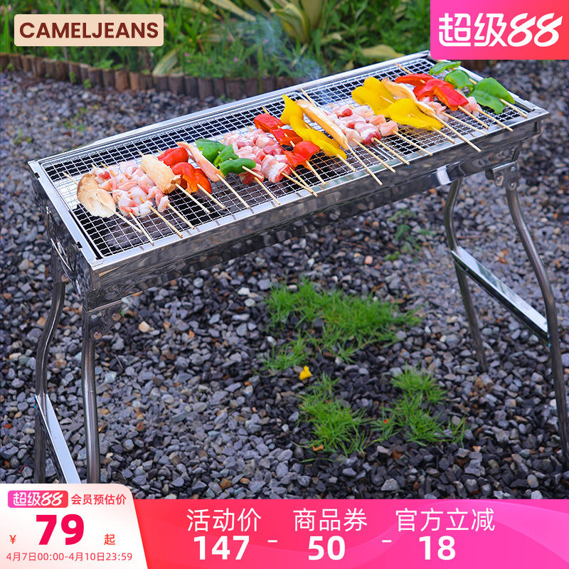 CAMELJEANS户外烧烤炉子露营野餐便携烧烤架家用烤肉2026新款无烟