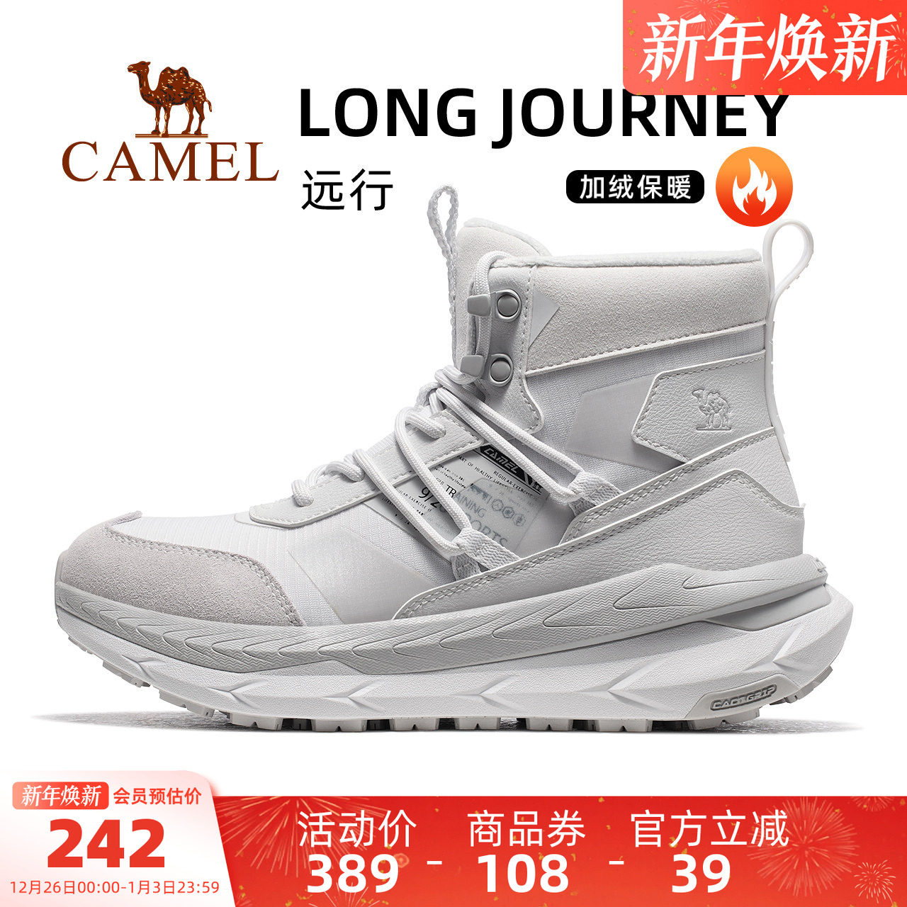 骆驼运动鞋2025秋冬新款高帮女鞋休闲透气轻便厚底增高防滑男女鞋