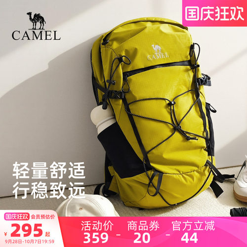 【S型支撑背负丨20L】徒步登山包